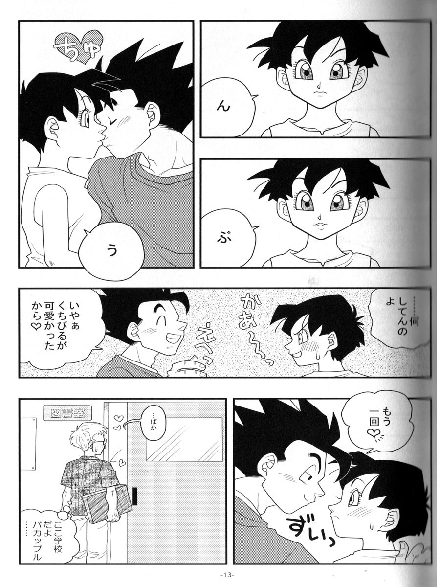 Ai no Bakudan page 12 full