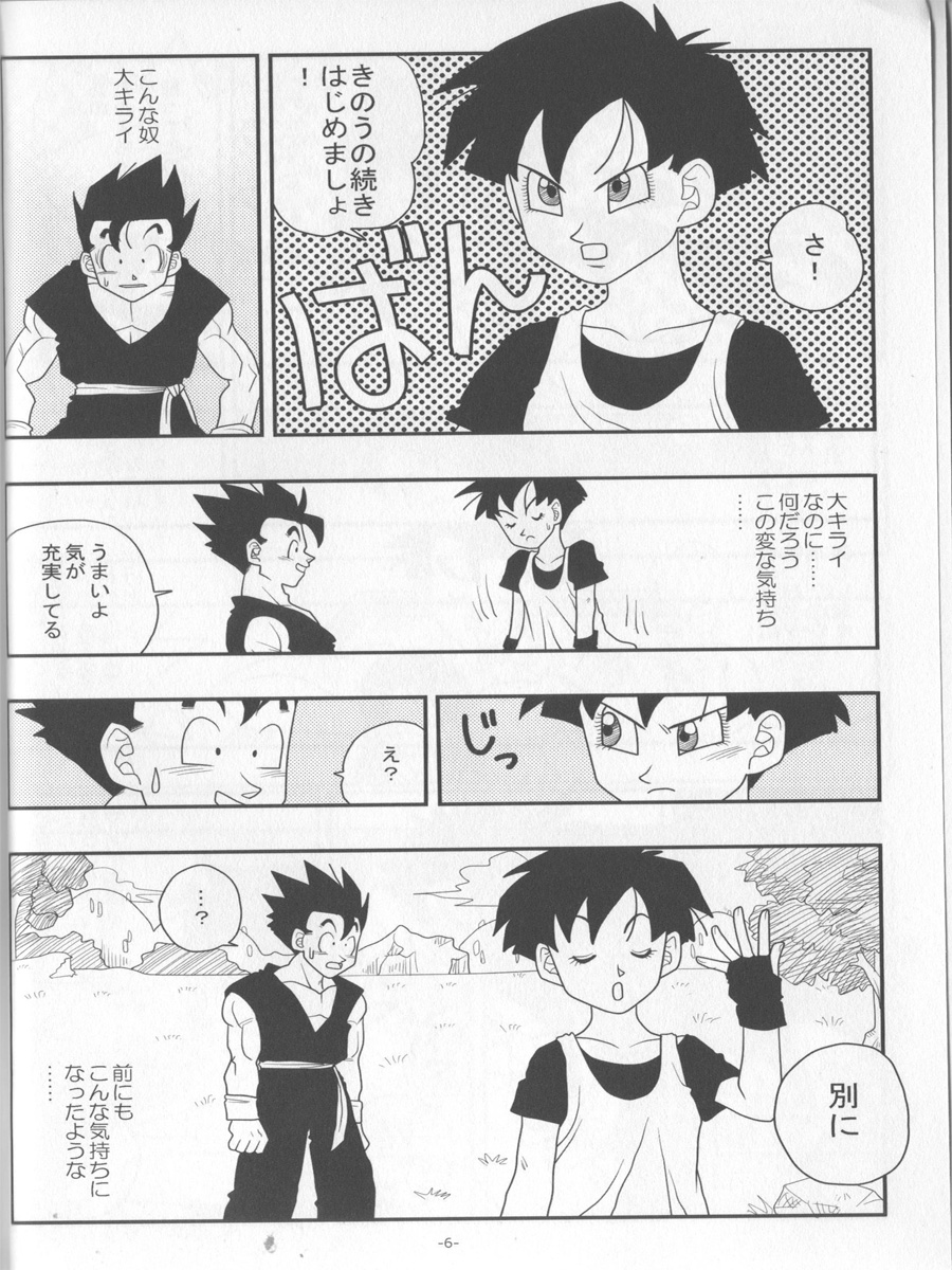 Ai no Bakudan page 5 full