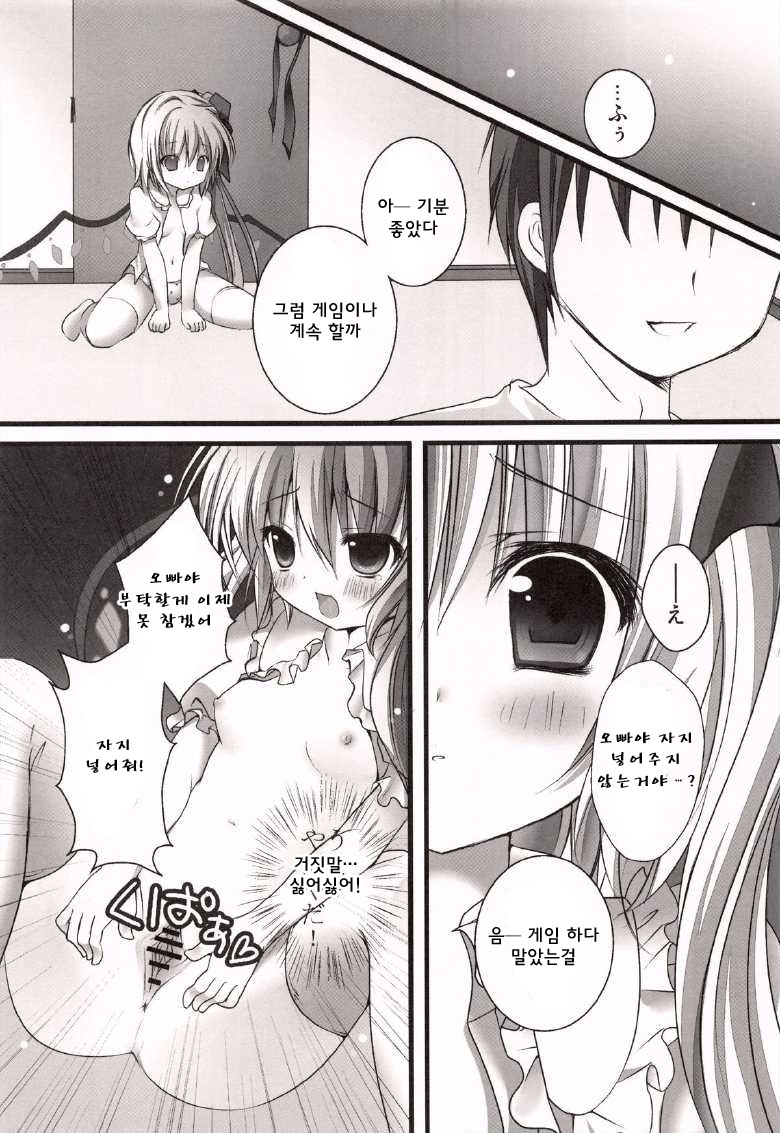 Imouto Itazura Flan-chan page 12 full