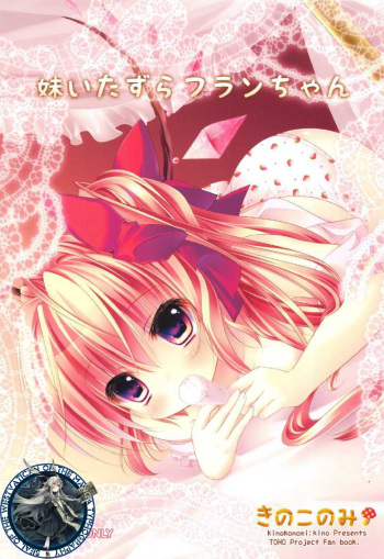 (COMIC1☆4) [KINOKONOMI (Kino)] Imouto Itazura Flan-chan (Touhou Project) [Korean] [WESTVATICAN] cover