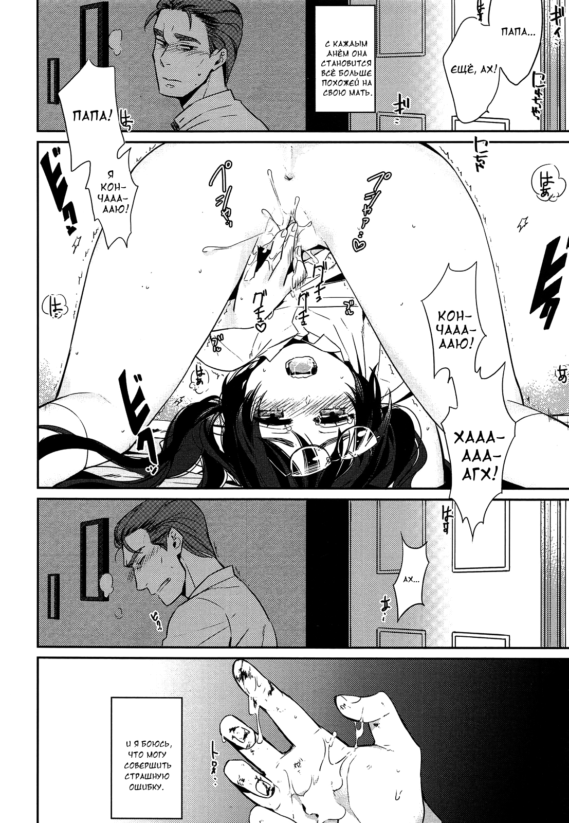 Eien no Shouzou | Portrait of Eternal page 6 full