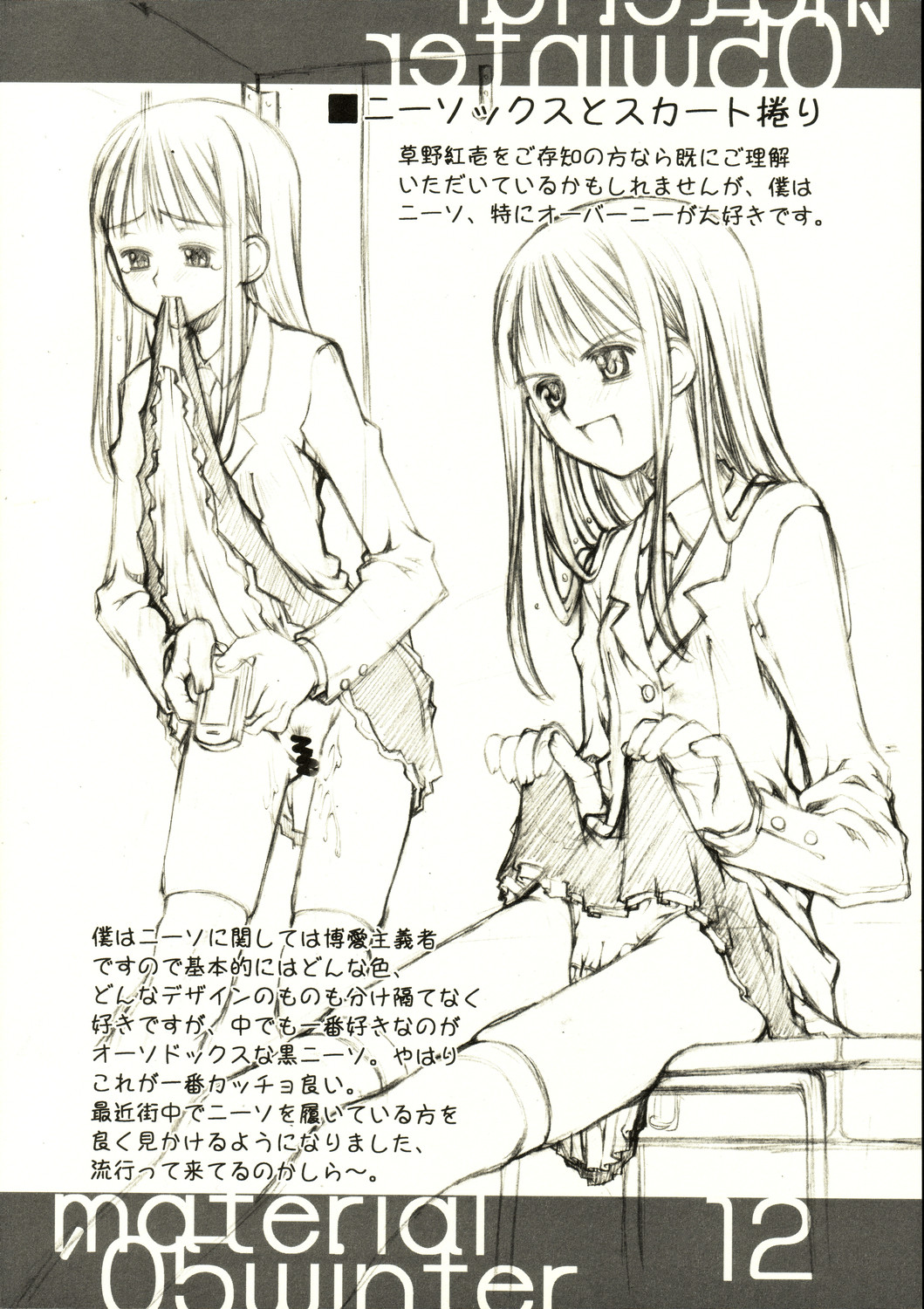 material05 winter page 12 full