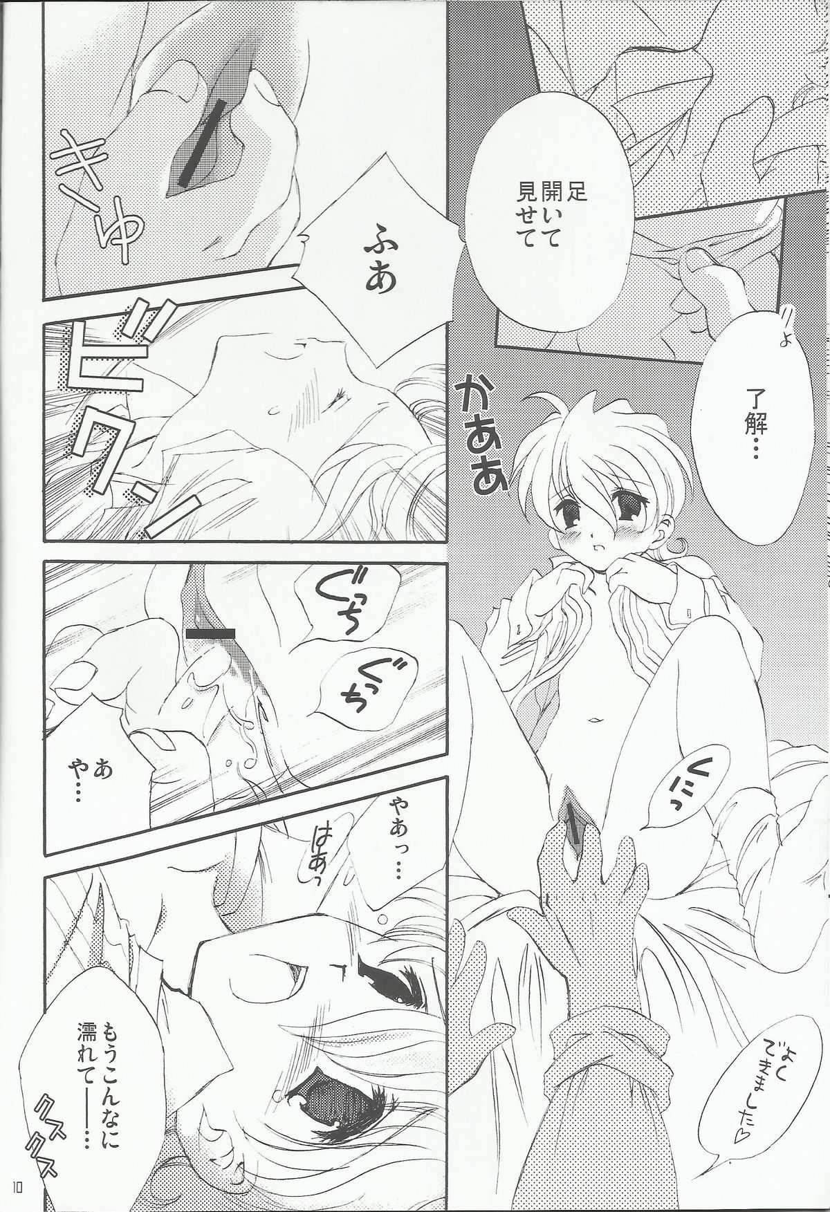 Flashing Pink page 12 full