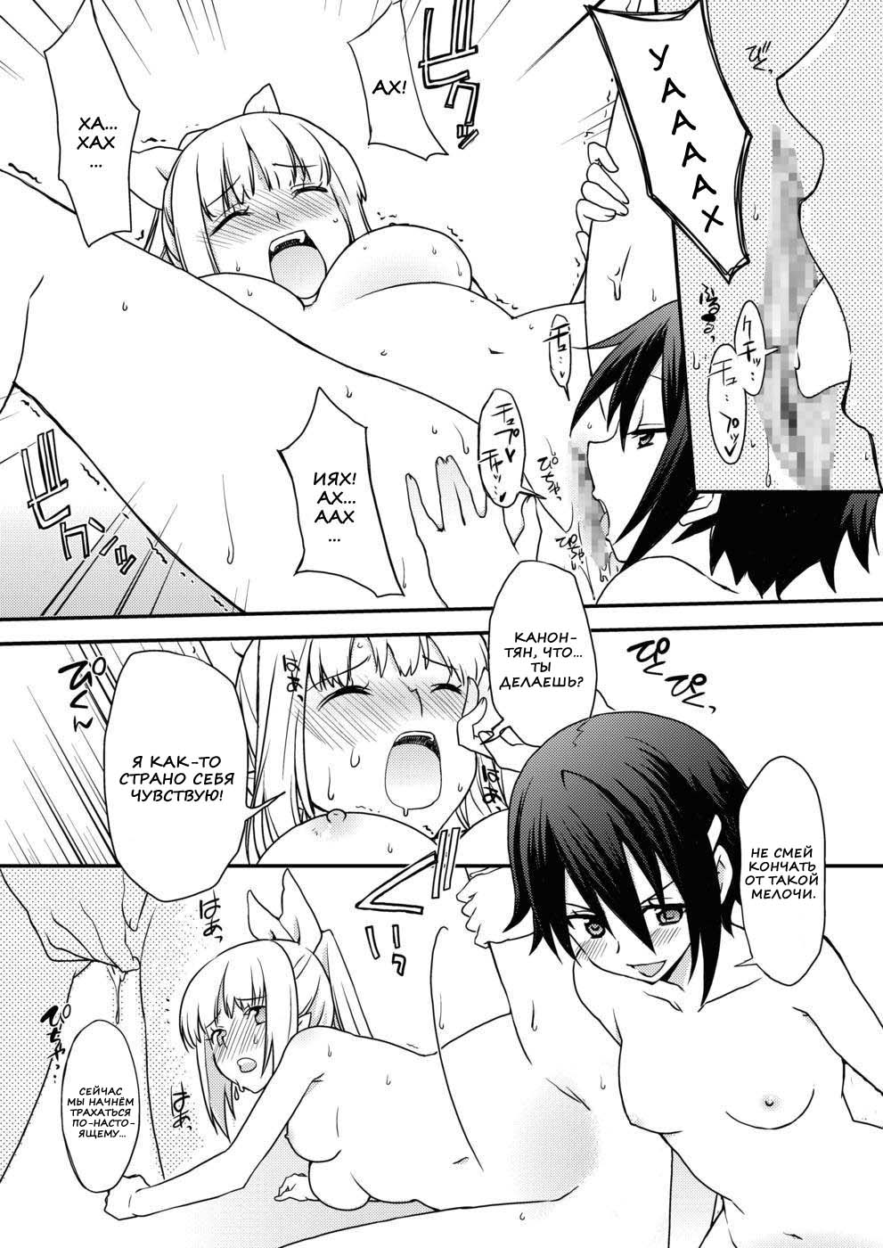 AQUARIUM Ver. 2.00 page 12 full