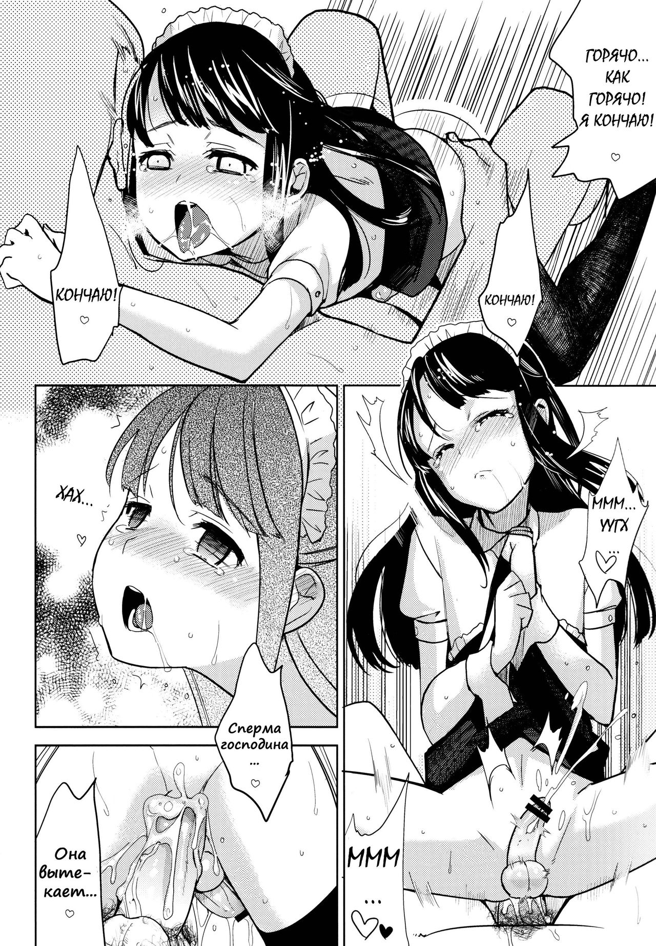 EIEN 02 page 6 full
