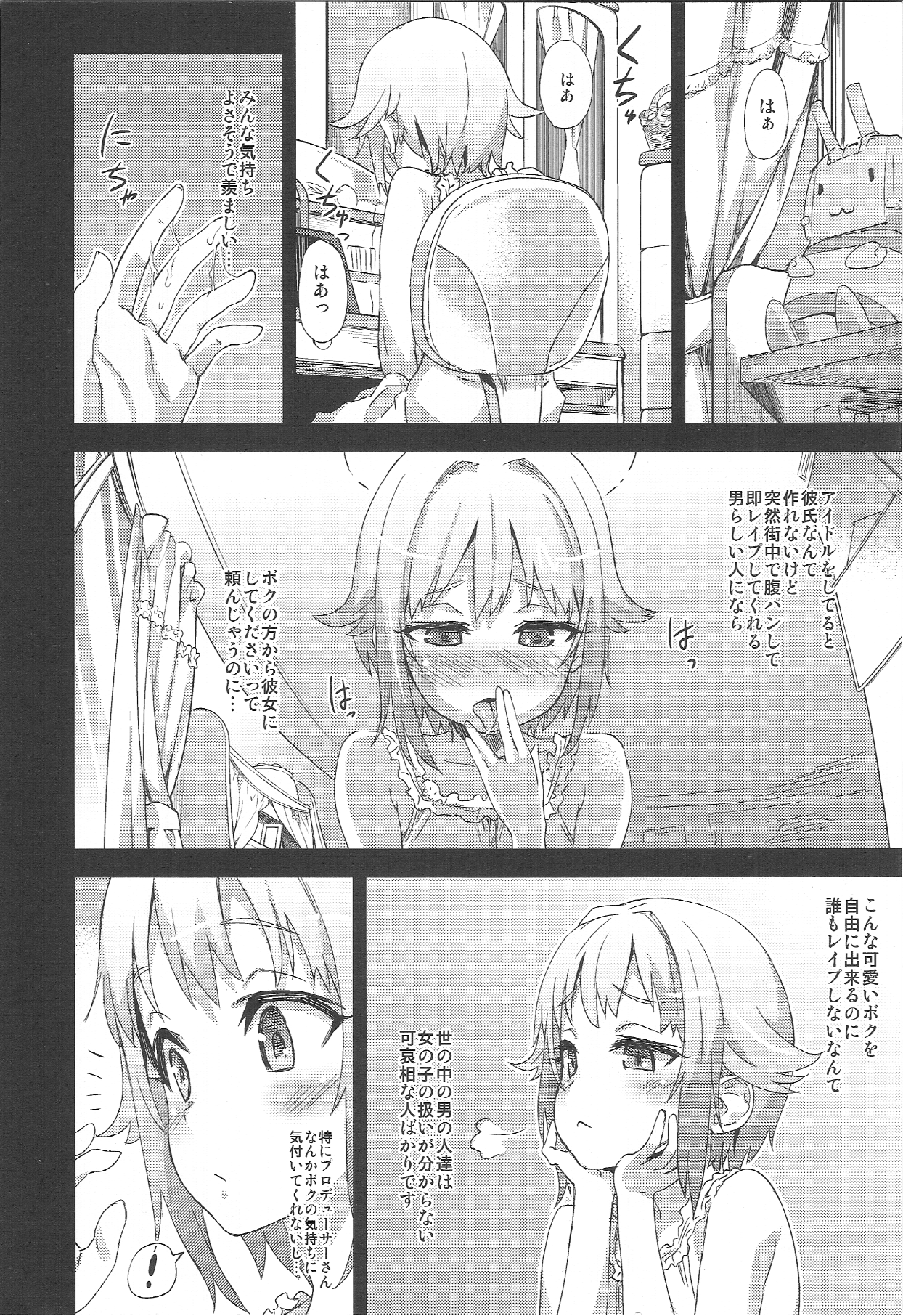 Victim Girls 15 Hara Pandemonium page 7 full