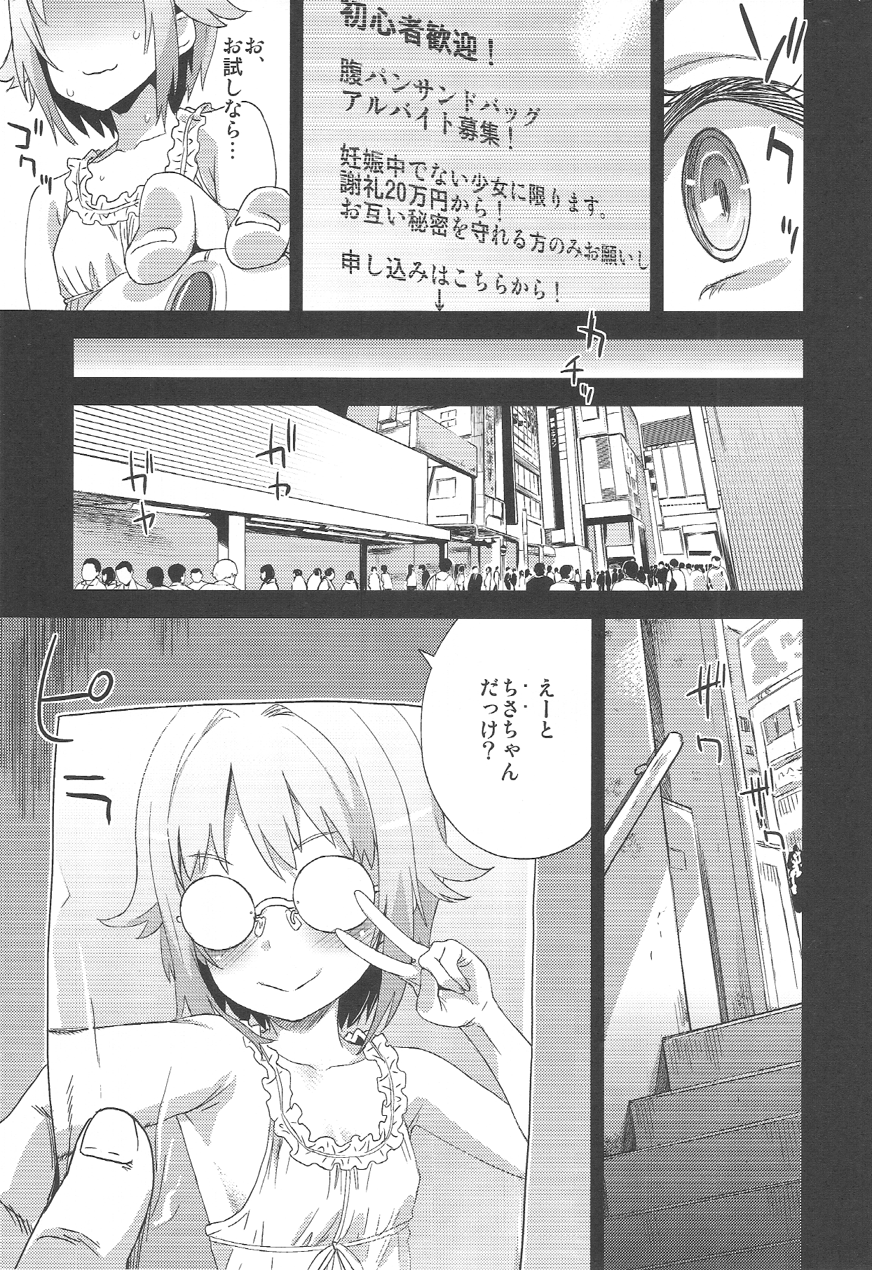 Victim Girls 15 Hara Pandemonium page 8 full