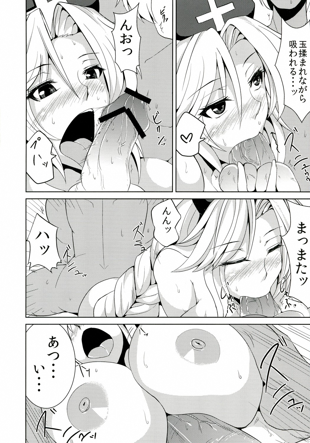 YukariE page 10 full