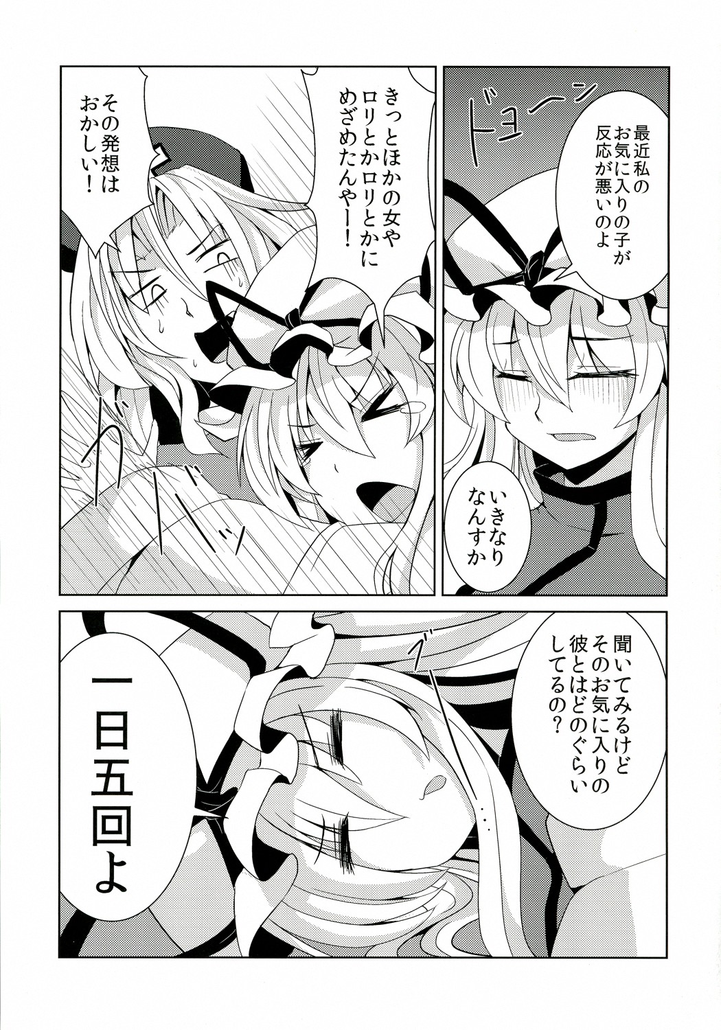 YukariE page 3 full