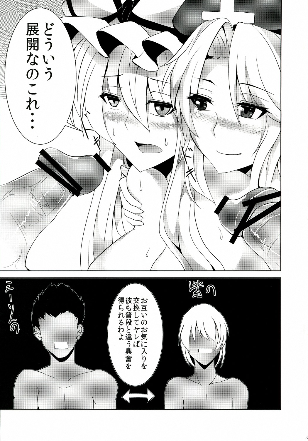 YukariE page 5 full