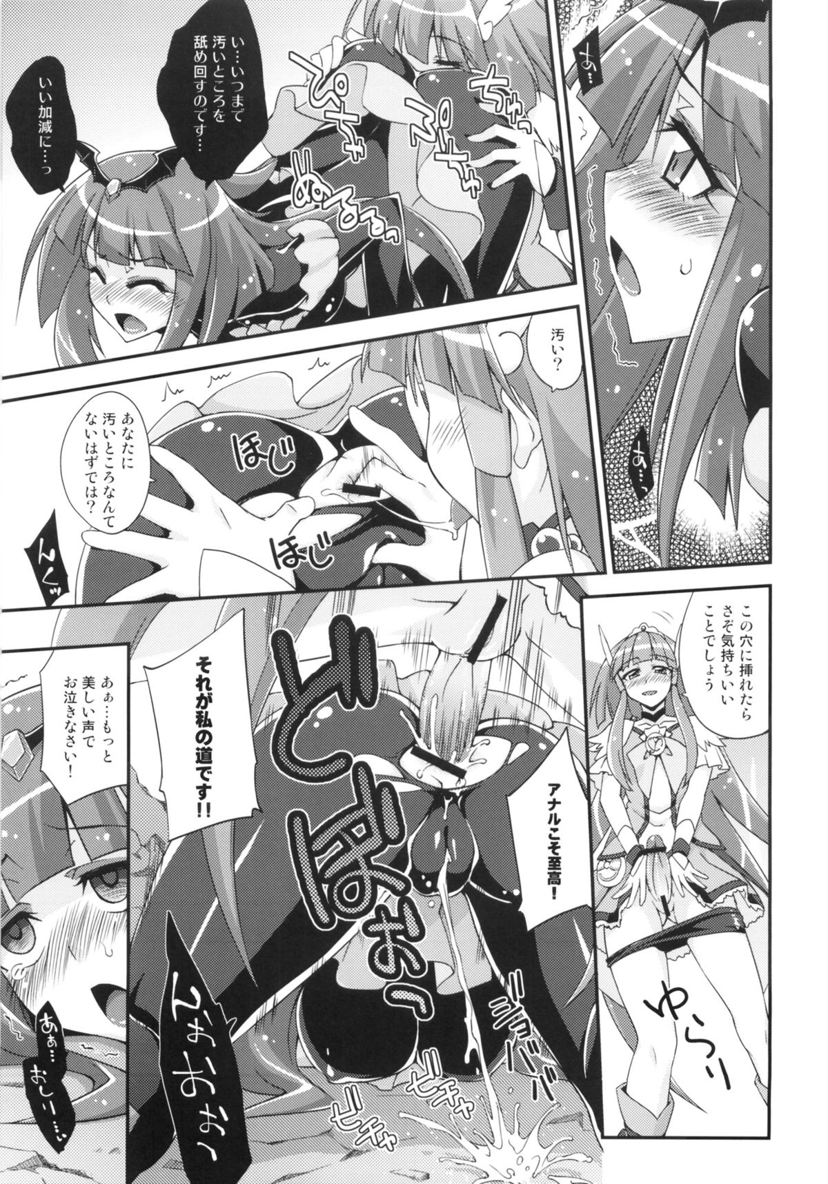BADEND vs HAPPYEND page 10 full