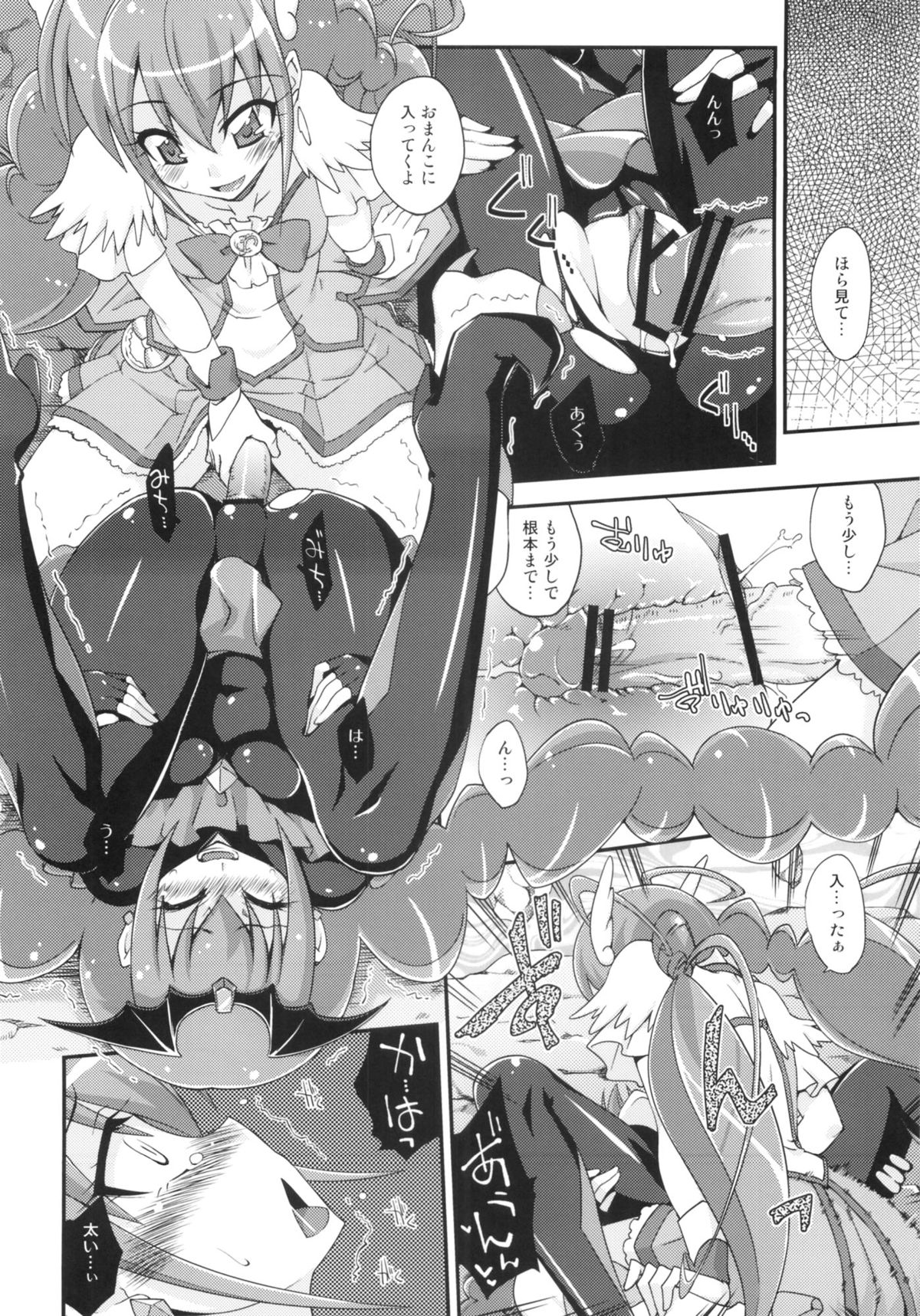 BADEND vs HAPPYEND page 11 full