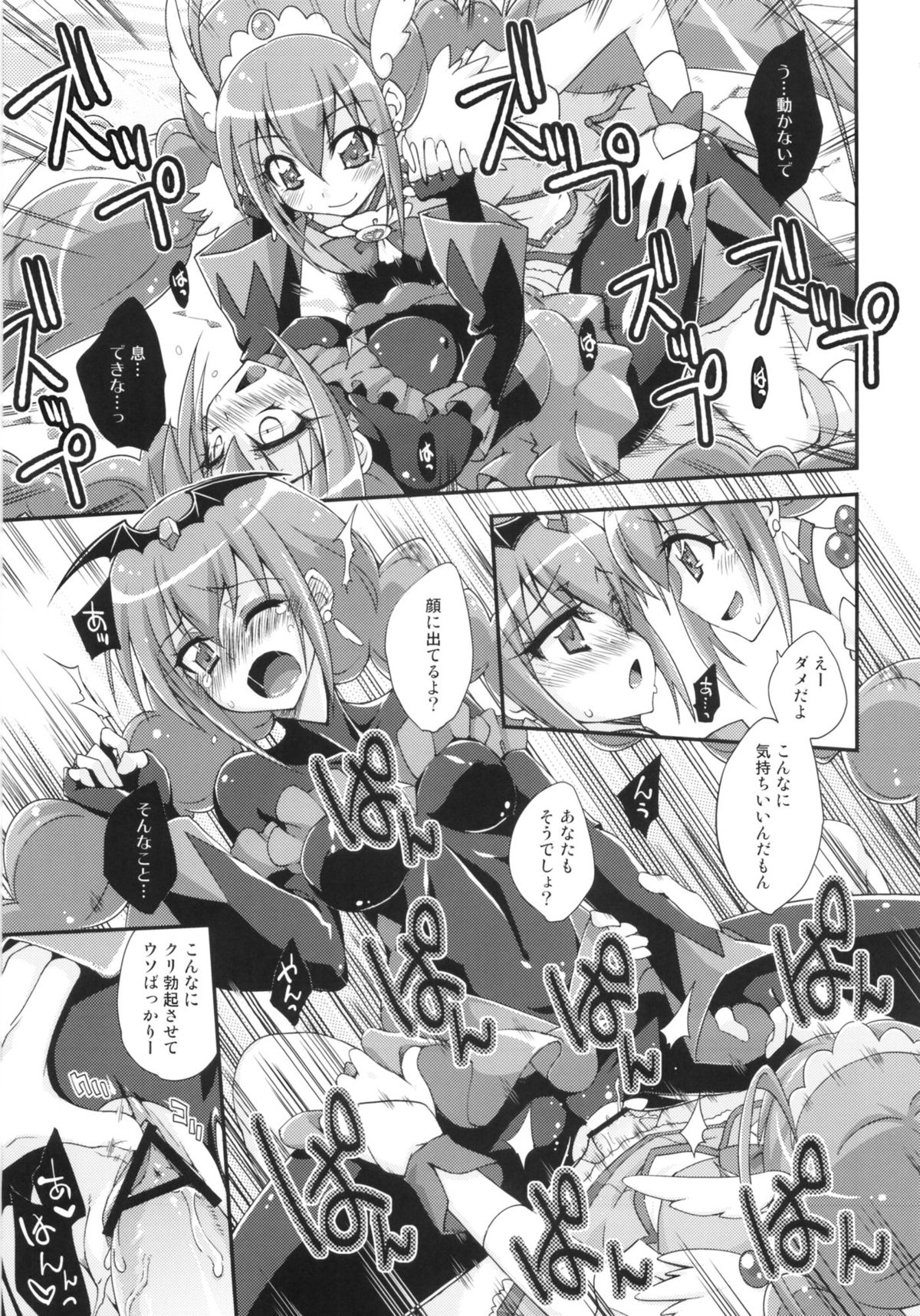 BADEND vs HAPPYEND page 12 full