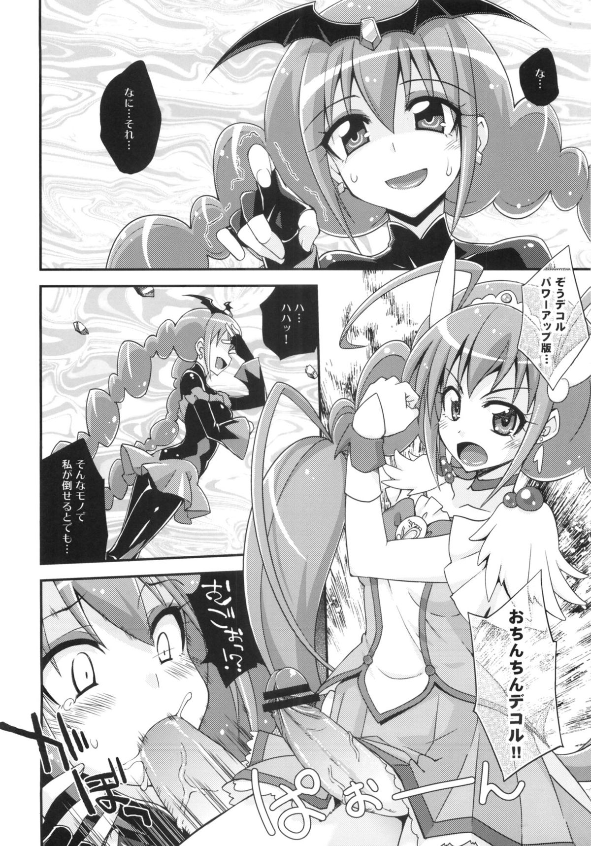 BADEND vs HAPPYEND page 5 full