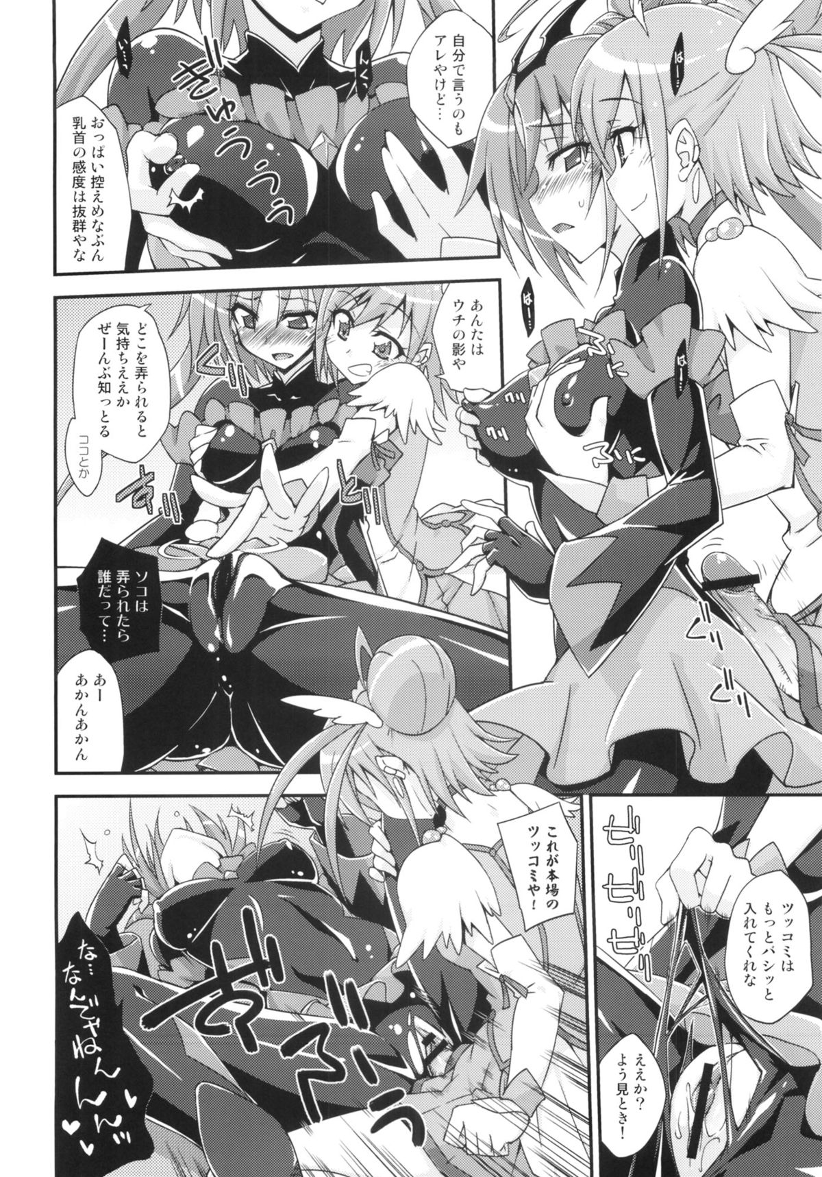 BADEND vs HAPPYEND page 7 full