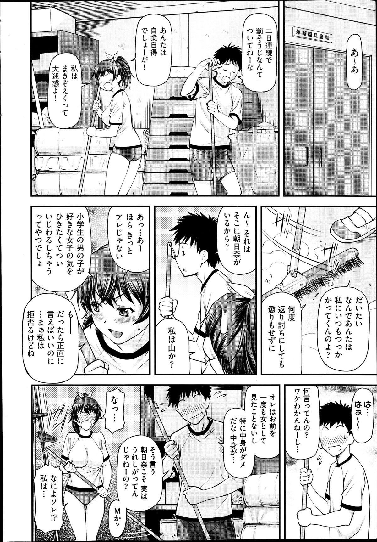 COMIC AUN 2013-12 page 11 full