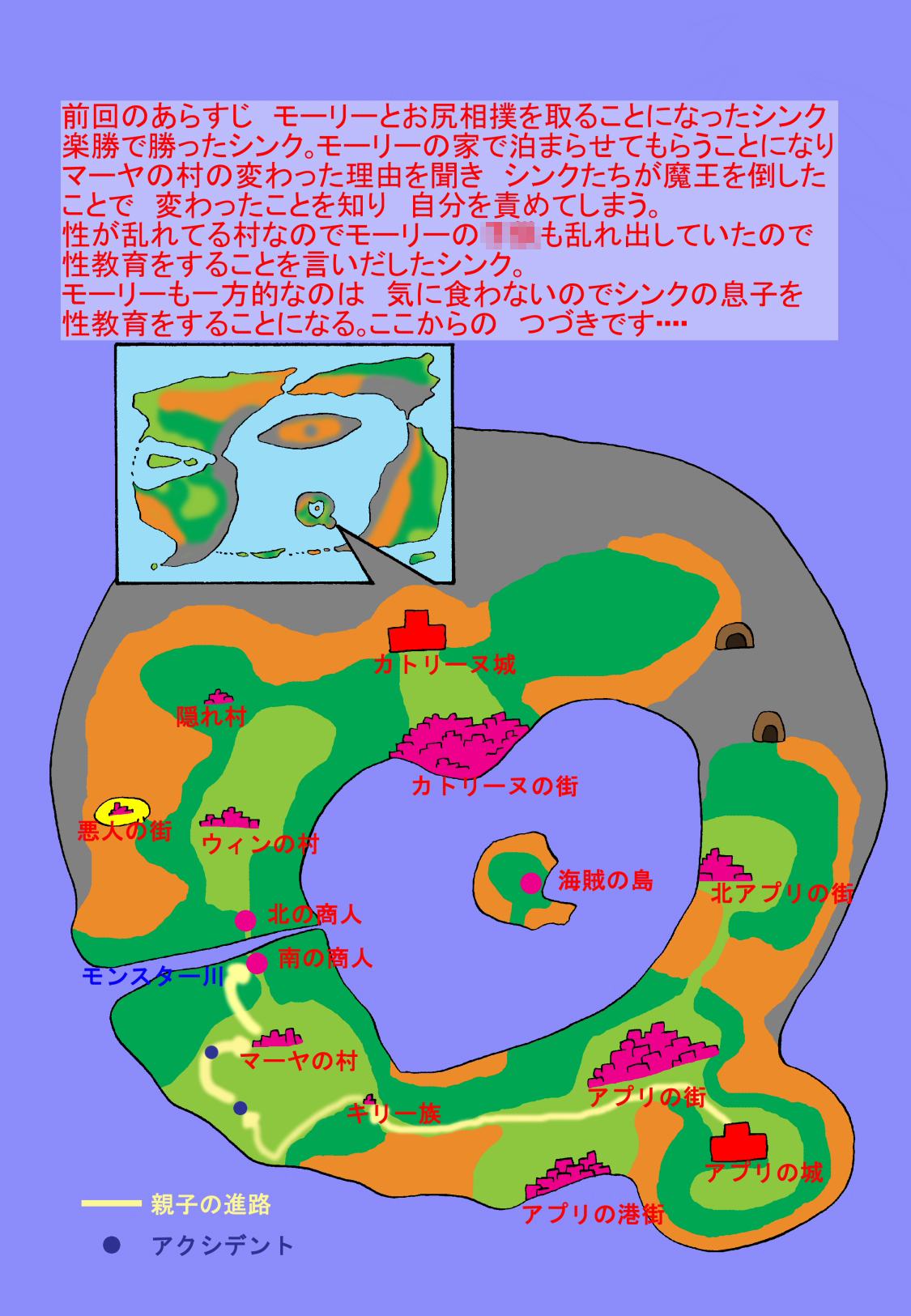 Mama to Musuko Quest page 2 full