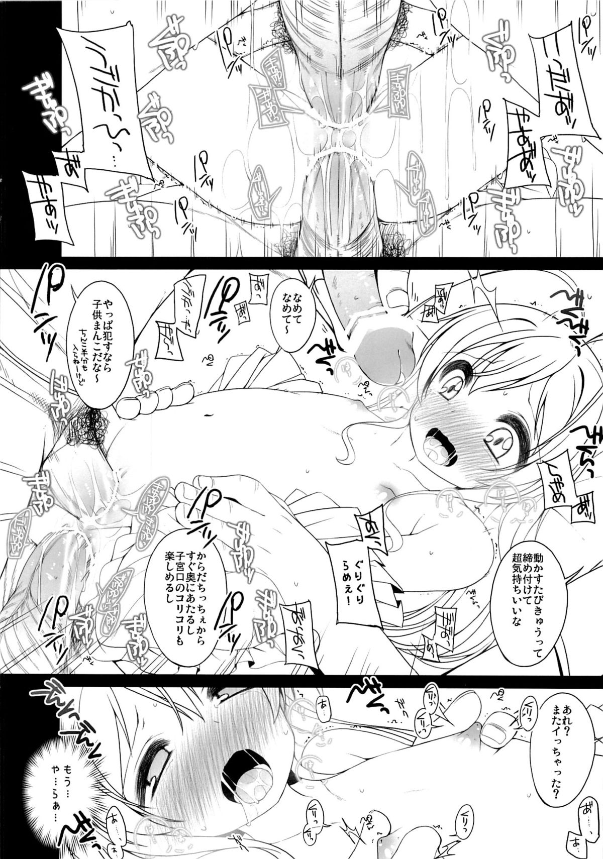Gomenne! Febrie chan. page 8 full