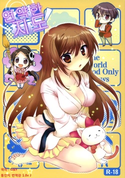 Nanjaku Shinan | 연약한 지도