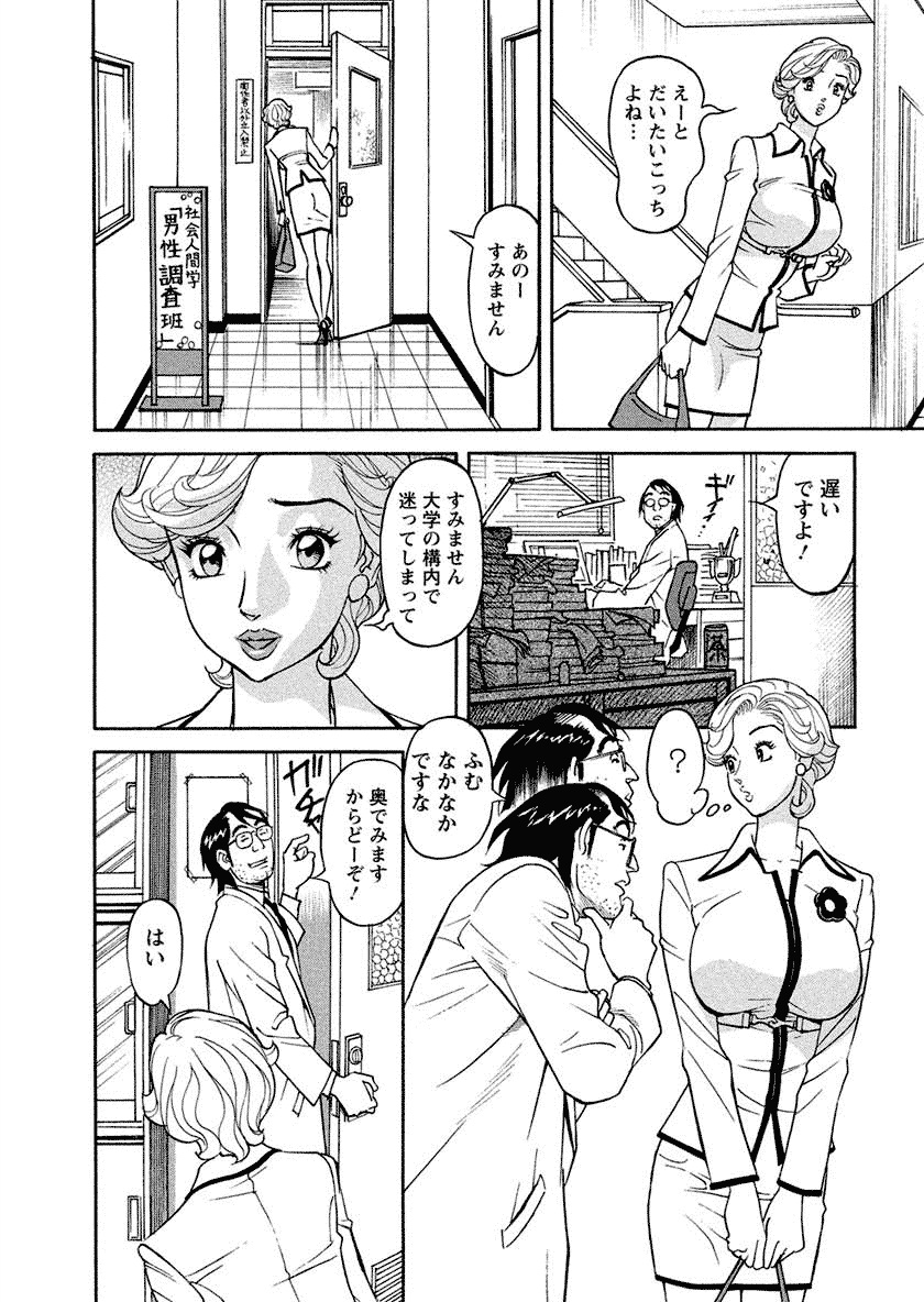 Binyuchousain Ayako page 10 full