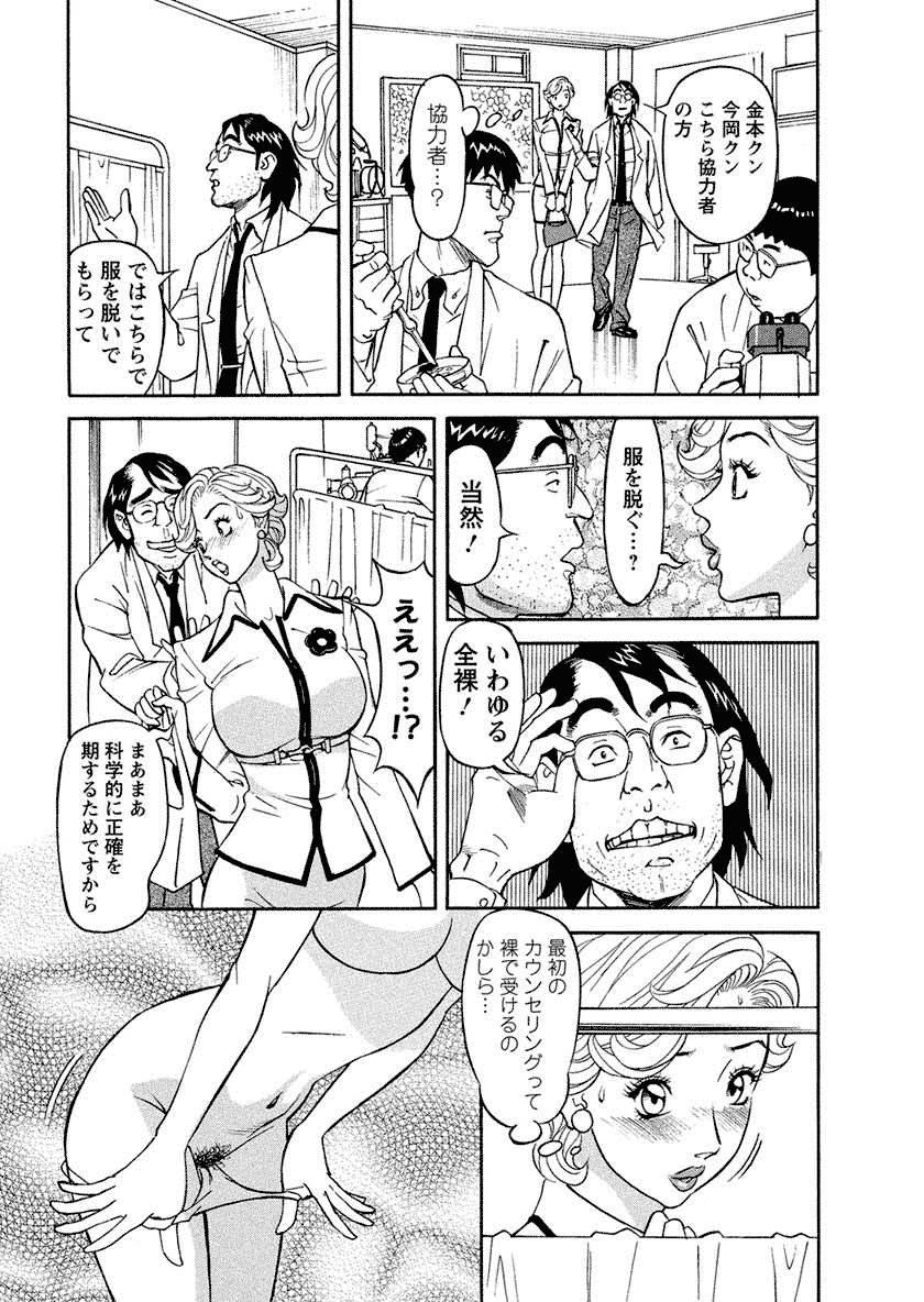 Binyuchousain Ayako page 11 full