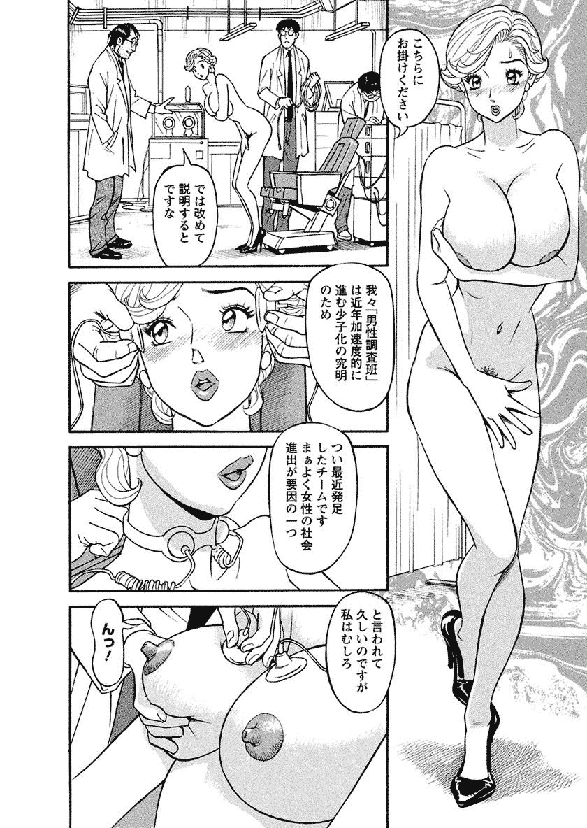 Binyuchousain Ayako page 12 full
