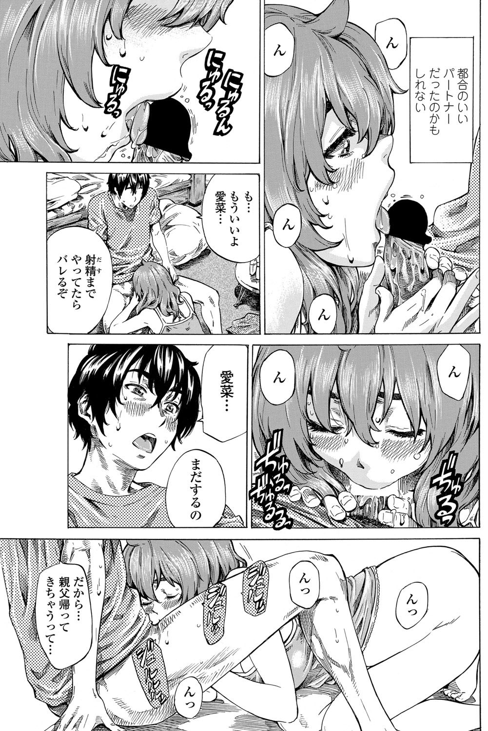 Girls side Ch.1-2 page 11 full