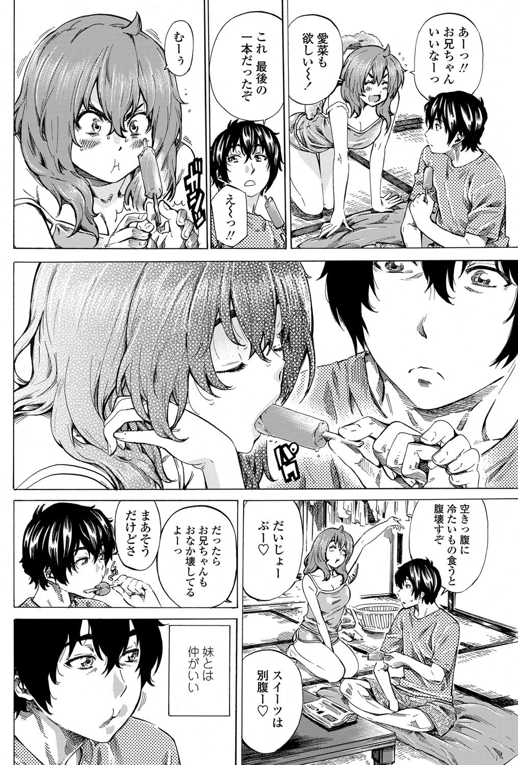 Girls side Ch.1-2 page 2 full