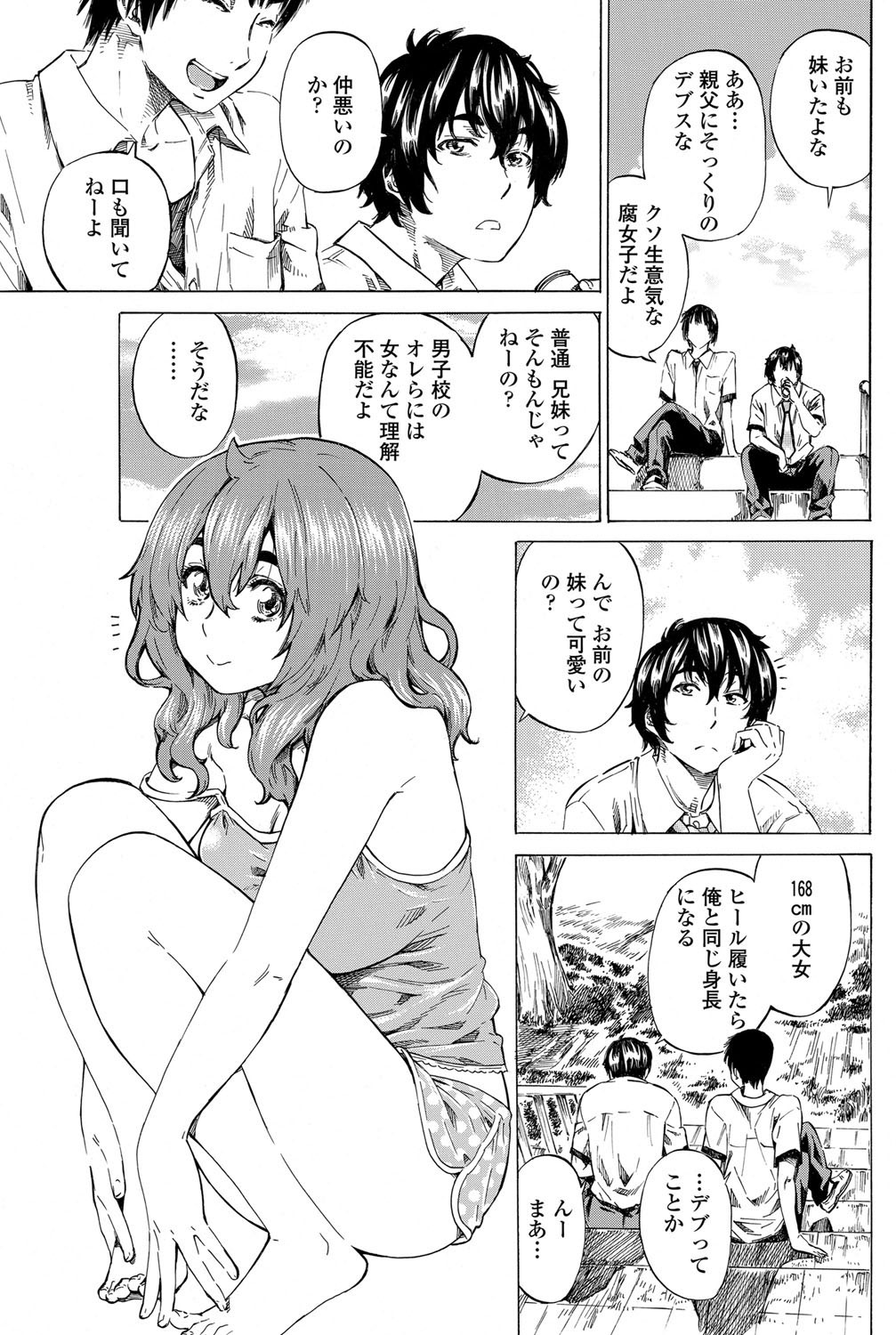 Girls side Ch.1-2 page 3 full