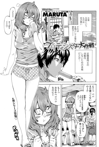 [MARUTA] Girls side Ch.1-2 cover