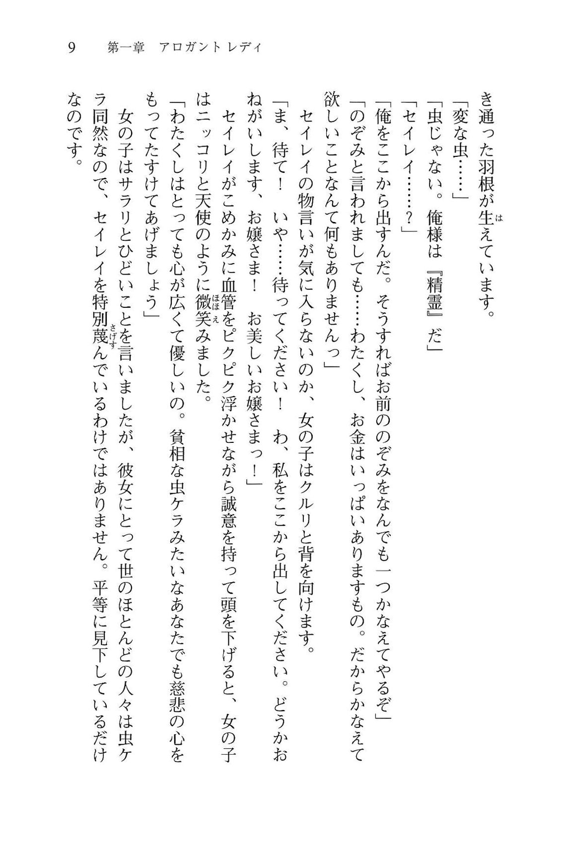 Shakkin Ojou Chris 42chou en Mimi wo Soroete Kaeshite Yarimasuwa page 12 full