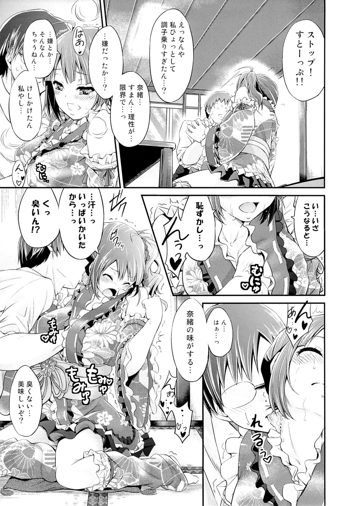 Sunny Ray page 10 full