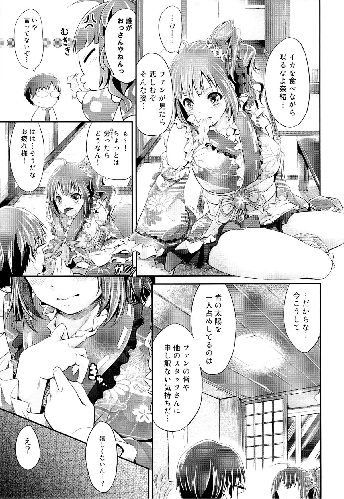 Sunny Ray page 6 full