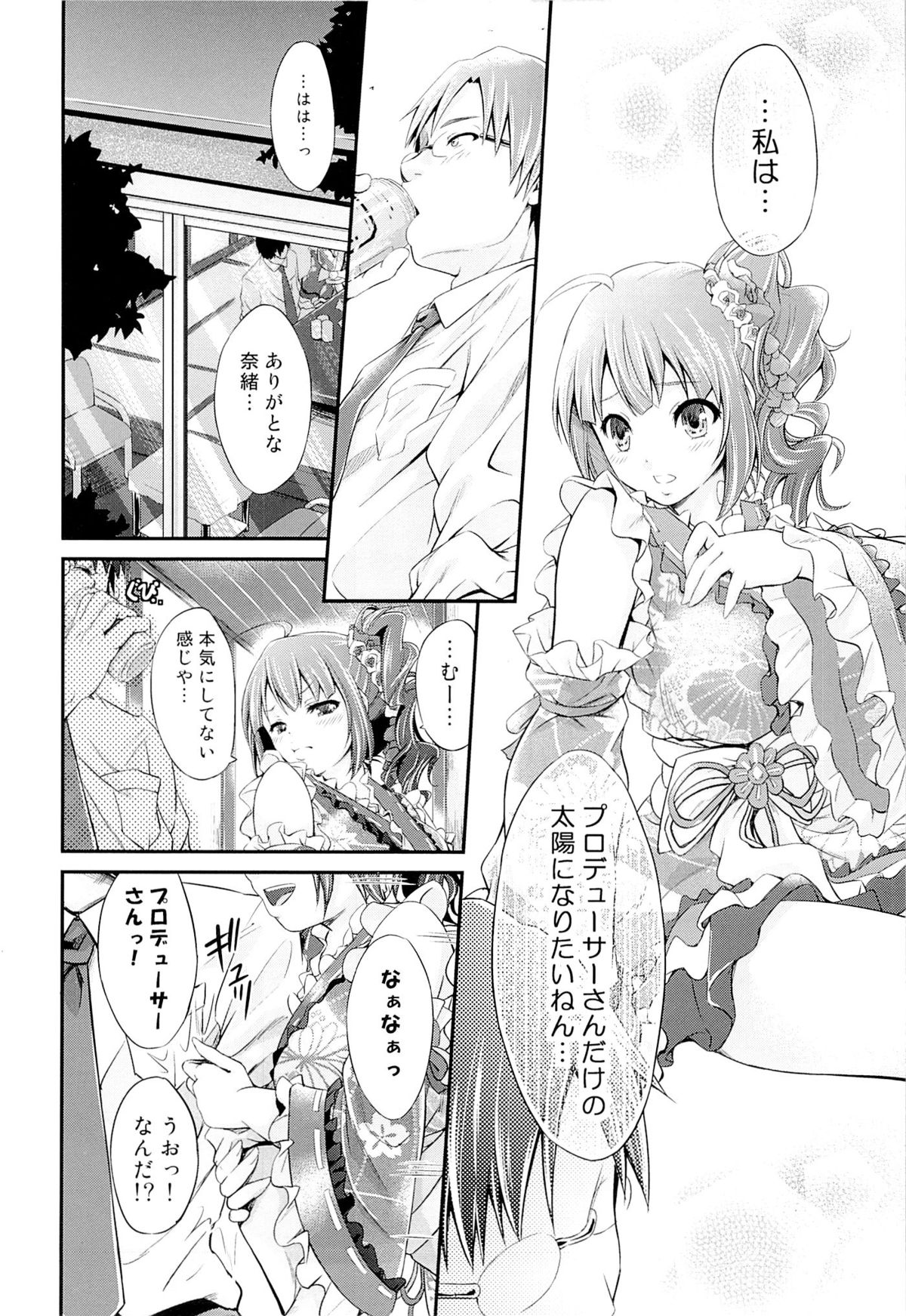 Sunny Ray page 7 full