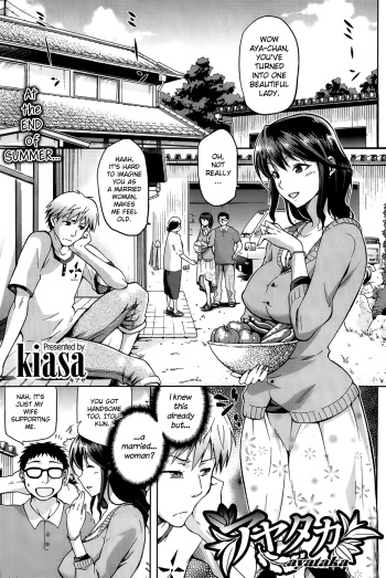 [kiasa] Ayataka (COMIC HOTMILK 2013-10) [English] [dharumas] cover