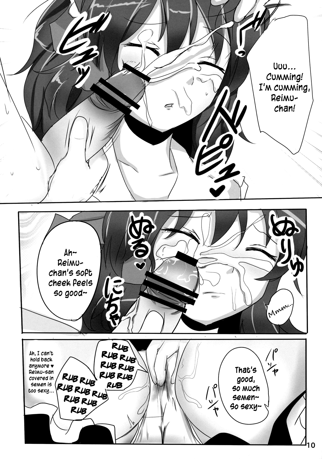 The Record of Reimu-san's Secret Photo-Shoot page 10 full