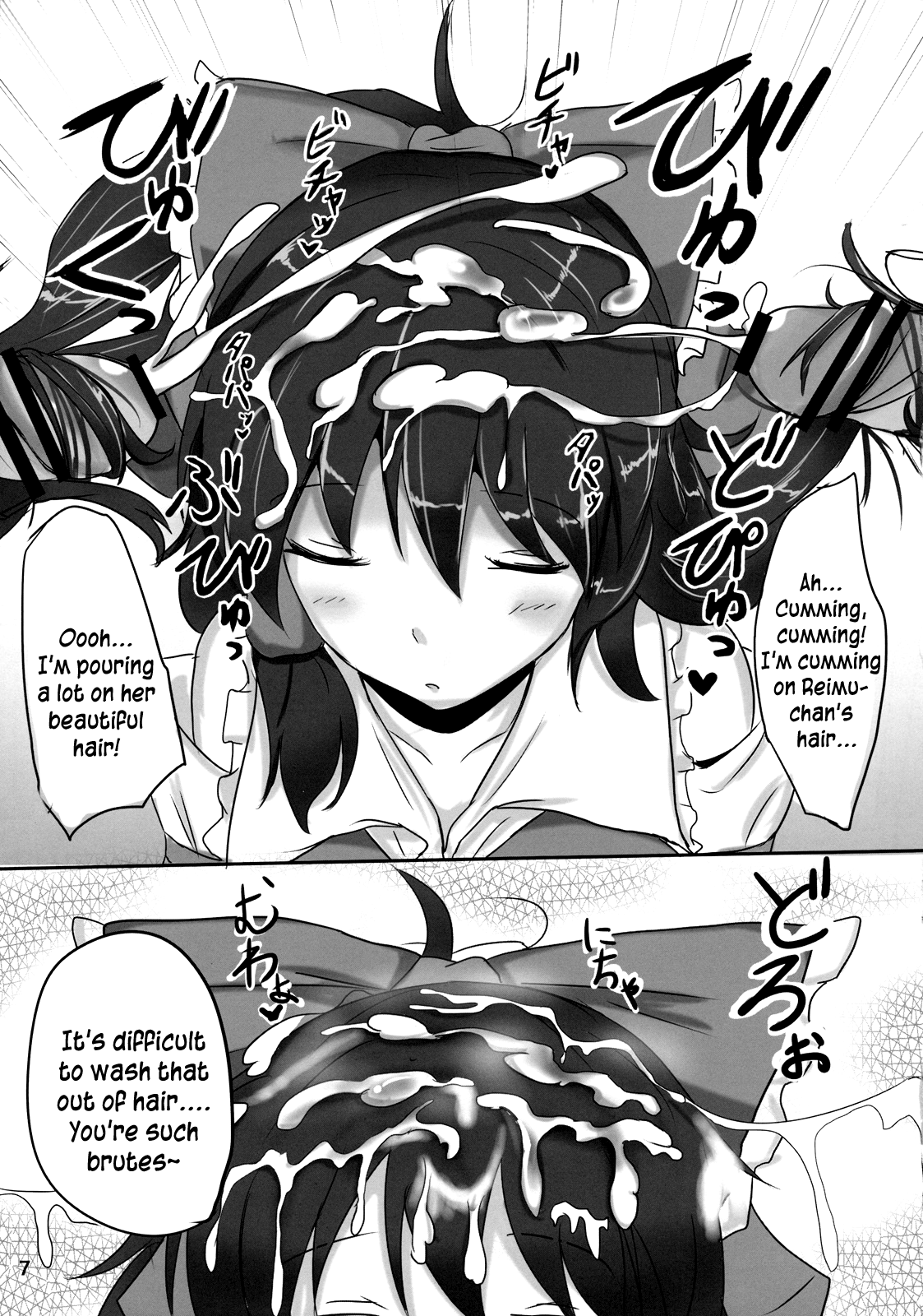 The Record of Reimu-san's Secret Photo-Shoot page 7 full