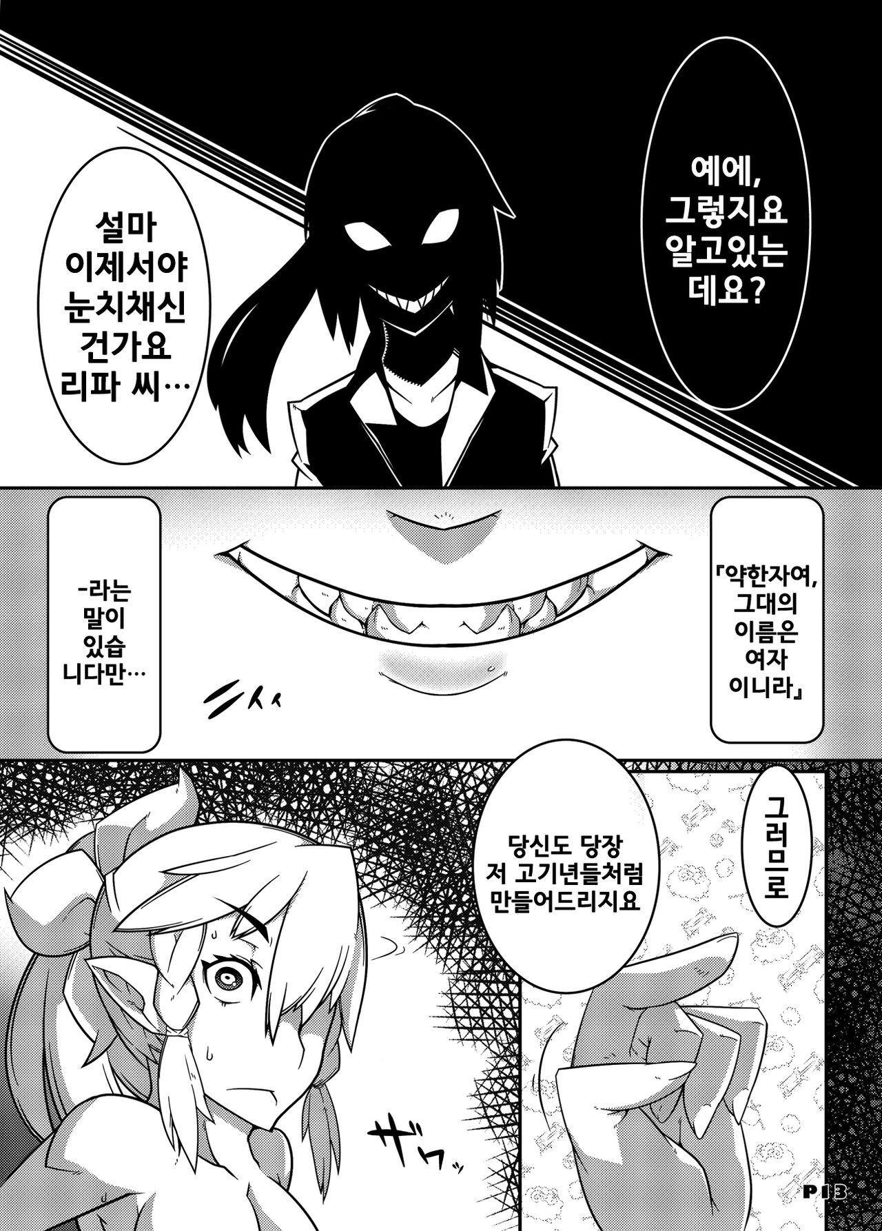 MCG2 - Mind Control Girl II page 11 full