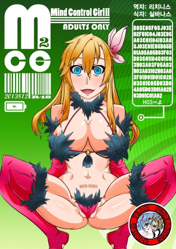 [Gantai Critical (BeLu)] MCG2 - Mind Control Girl II (Various) [Korean] [팀 퓨어비스] [Digital] cover