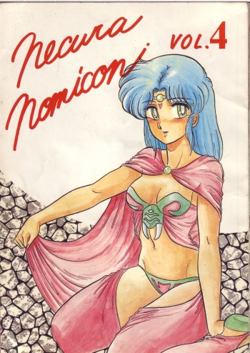 [Circle Taihei-Tengoku (Horikawa Gorou)] Necura Nomicon VOL.4 cover