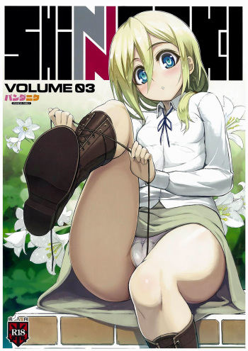 (C83) [PANDA-NIKU (Yakiniku ATK, J.C.Pandam)] SHINNGEKI vol. 3 (Shingeki no Kyojin) [Spanish] [Ichi no Fansub] cover