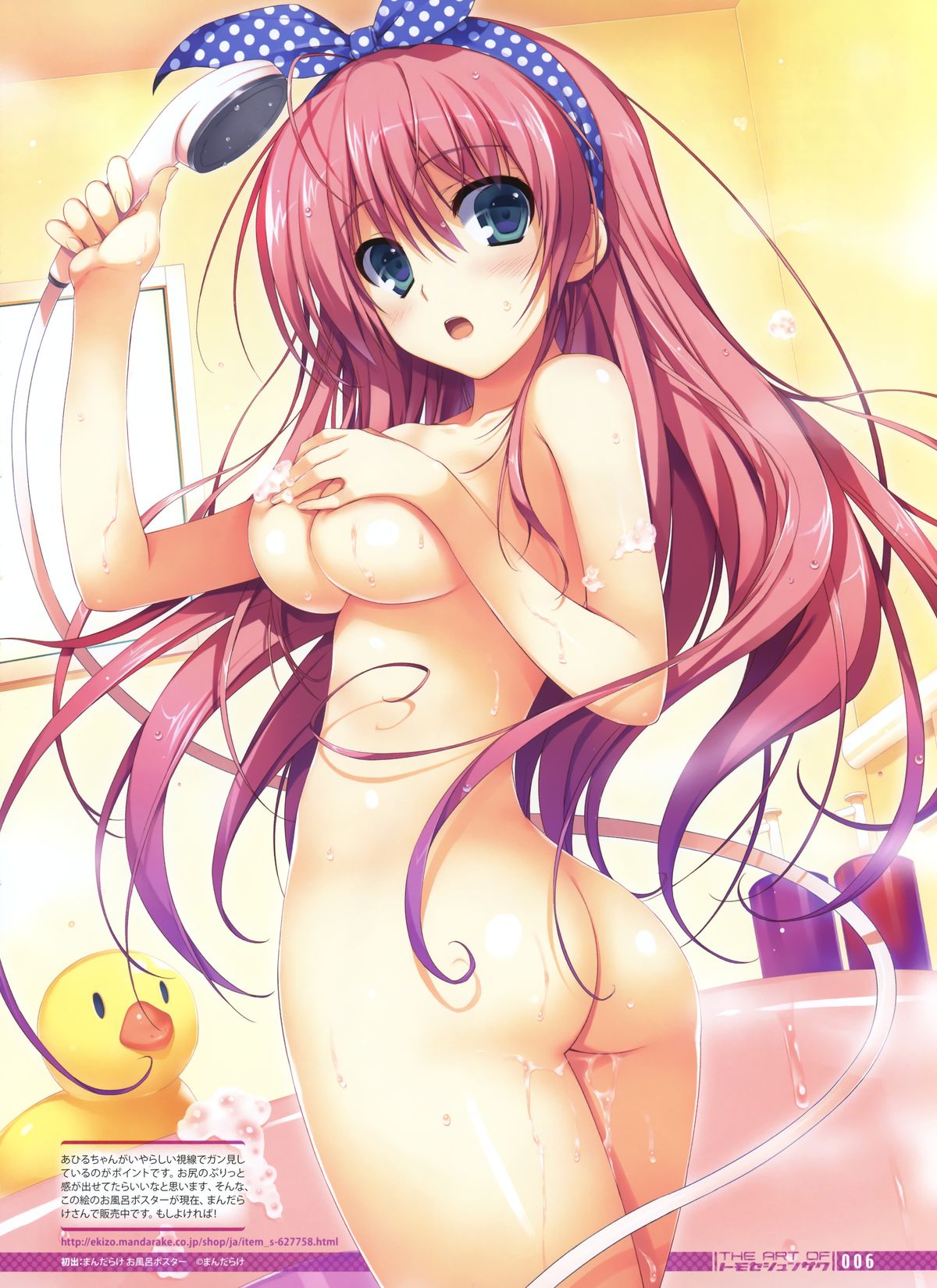 Dengeki Otona no Moeoh Vol.02 page 3 full