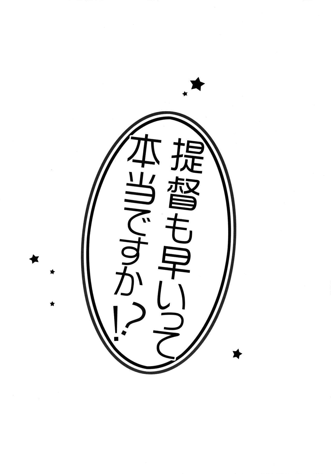 Teitoku mo Hayai tte Hontou desu ka!? page 2 full