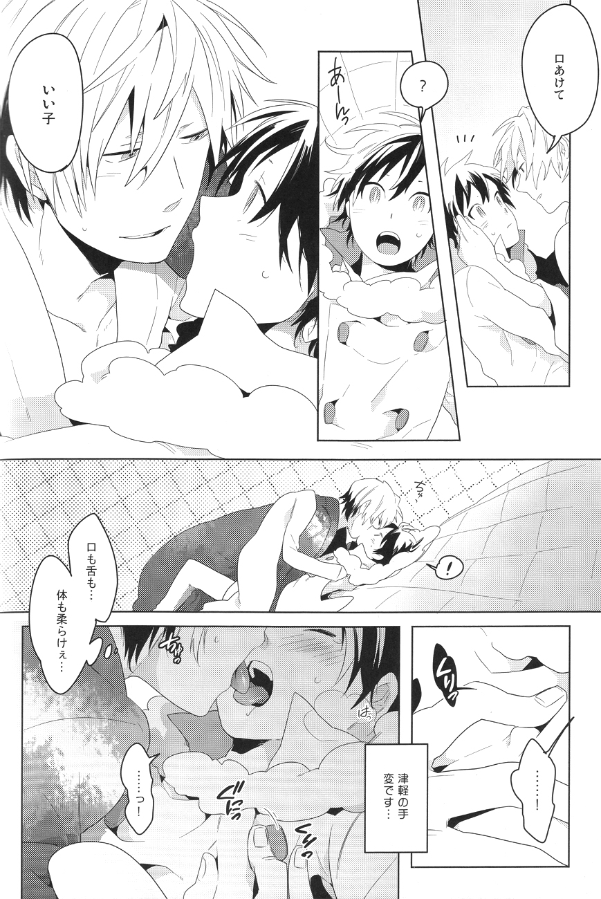DiFFERENT RELATiONS page 11 full