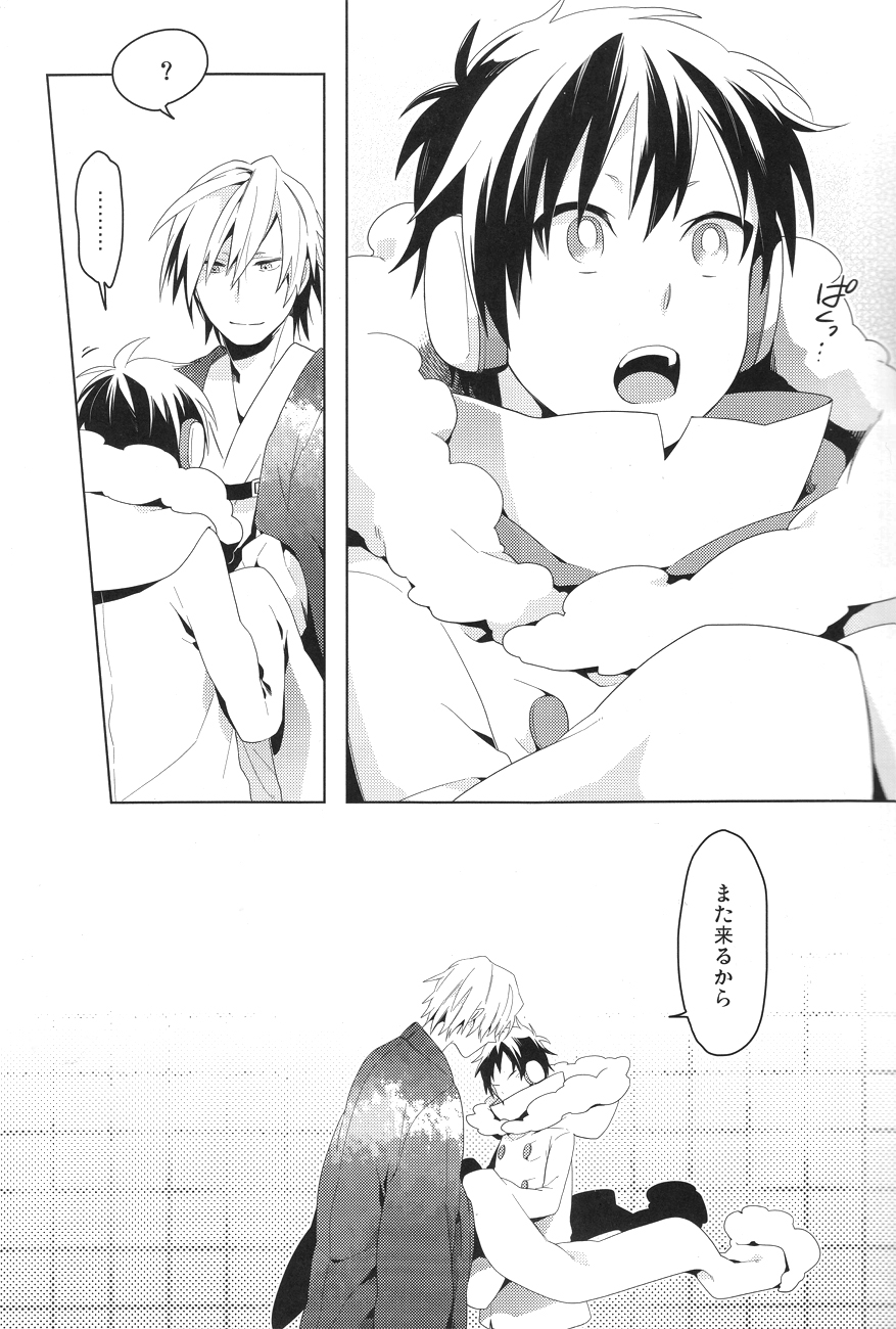 DiFFERENT RELATiONS page 4 full