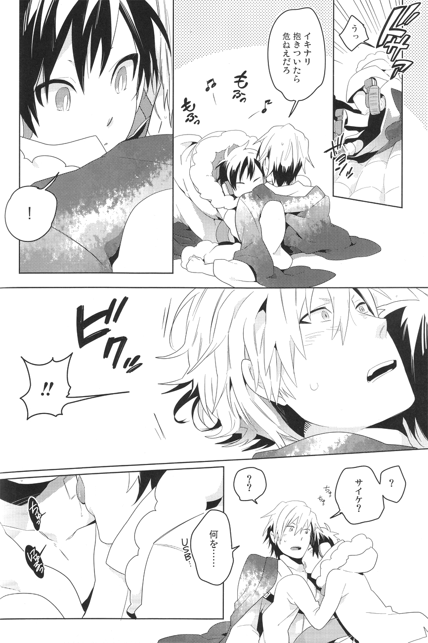 DiFFERENT RELATiONS page 7 full