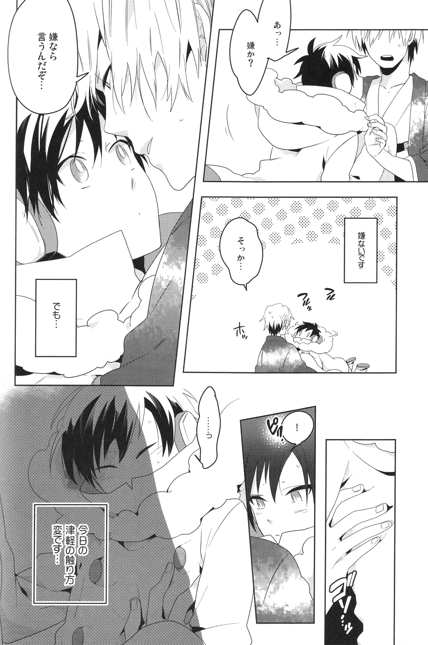 DiFFERENT RELATiONS page 9 full
