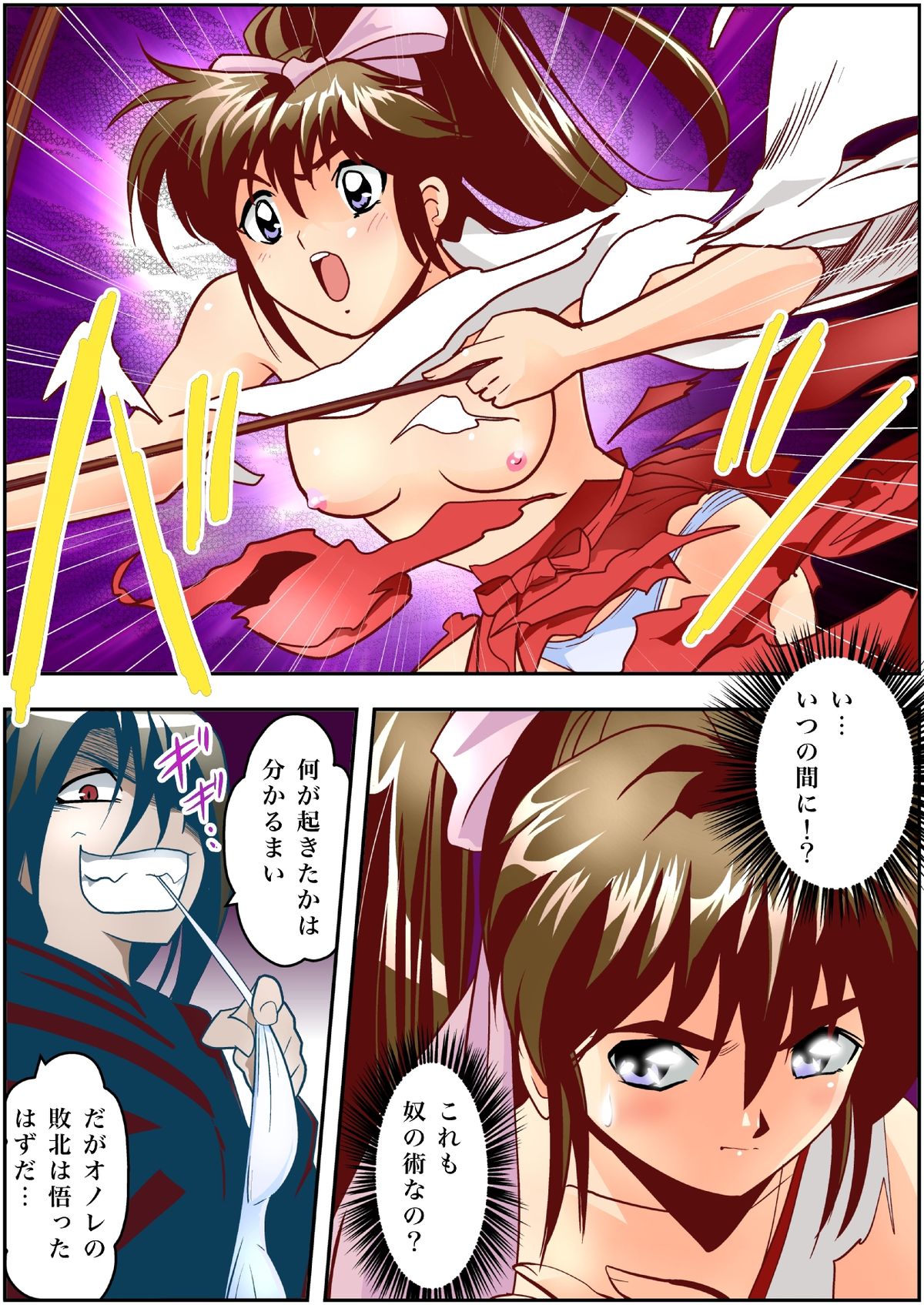 FallenXXangeL3 Inka no Ai Joukan page 11 full
