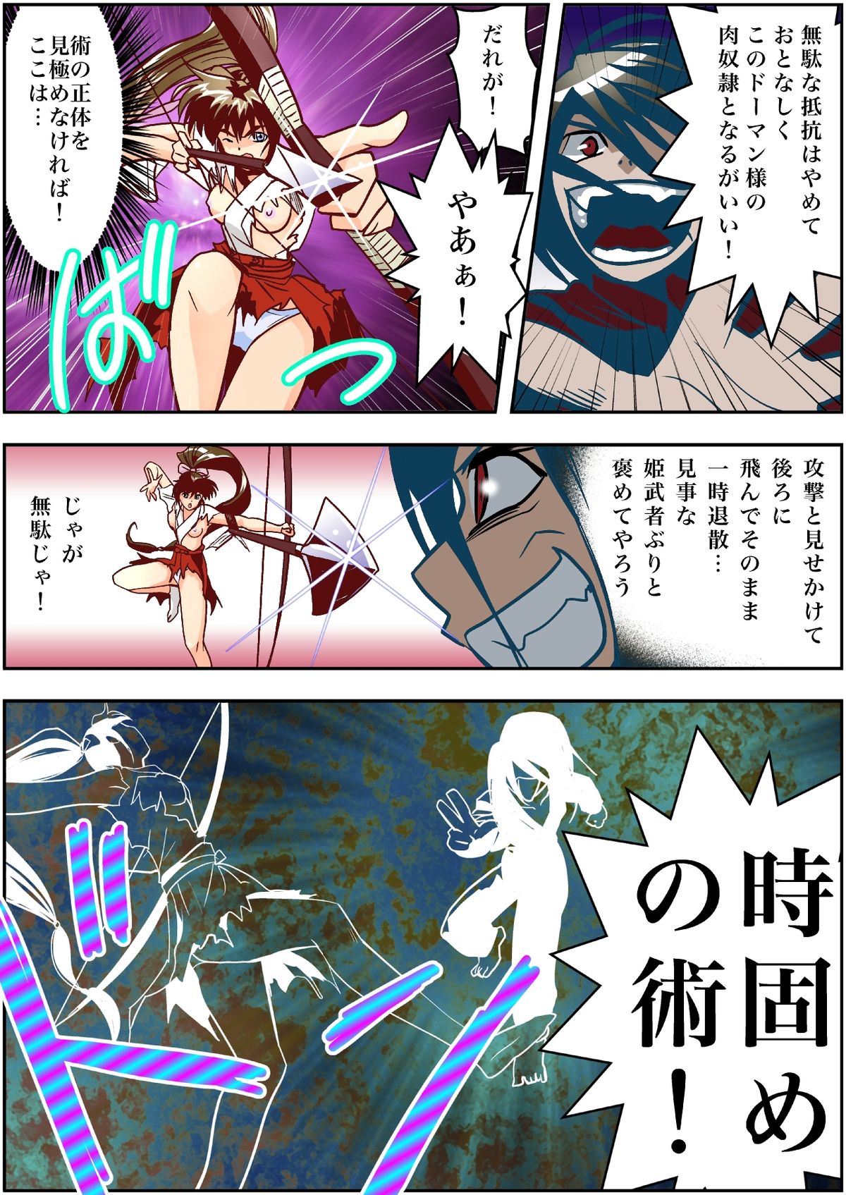 FallenXXangeL3 Inka no Ai Joukan page 12 full