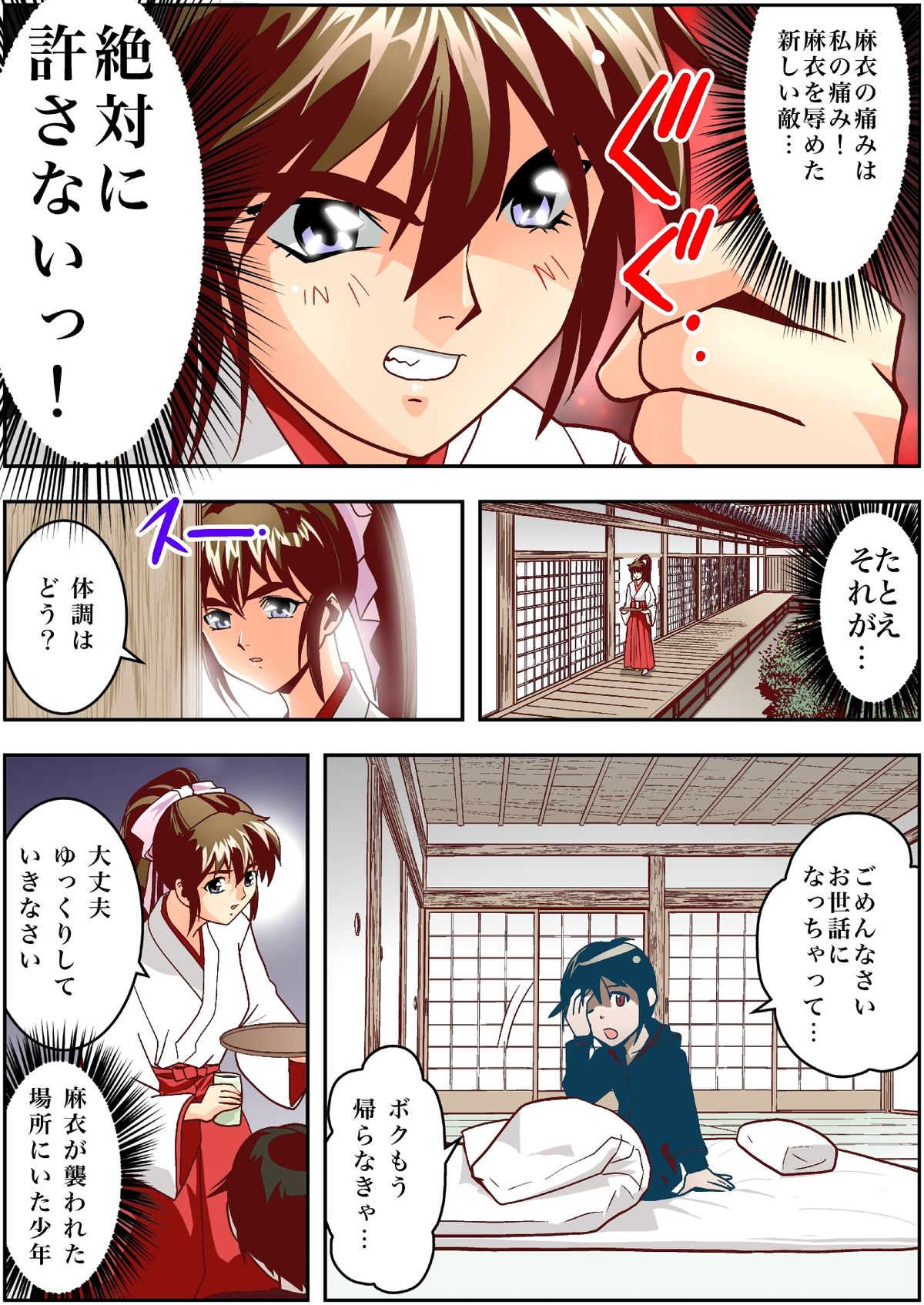 FallenXXangeL3 Inka no Ai Joukan page 7 full